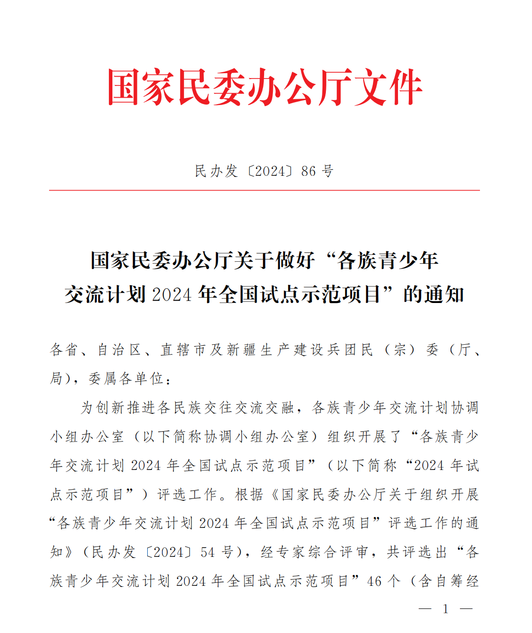 江蘇中職唯一！我校研學(xué)項(xiàng)目入選國(guó)家級(jí)試點(diǎn)示范項(xiàng)目